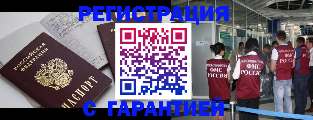 прописка для школы в Кинешме